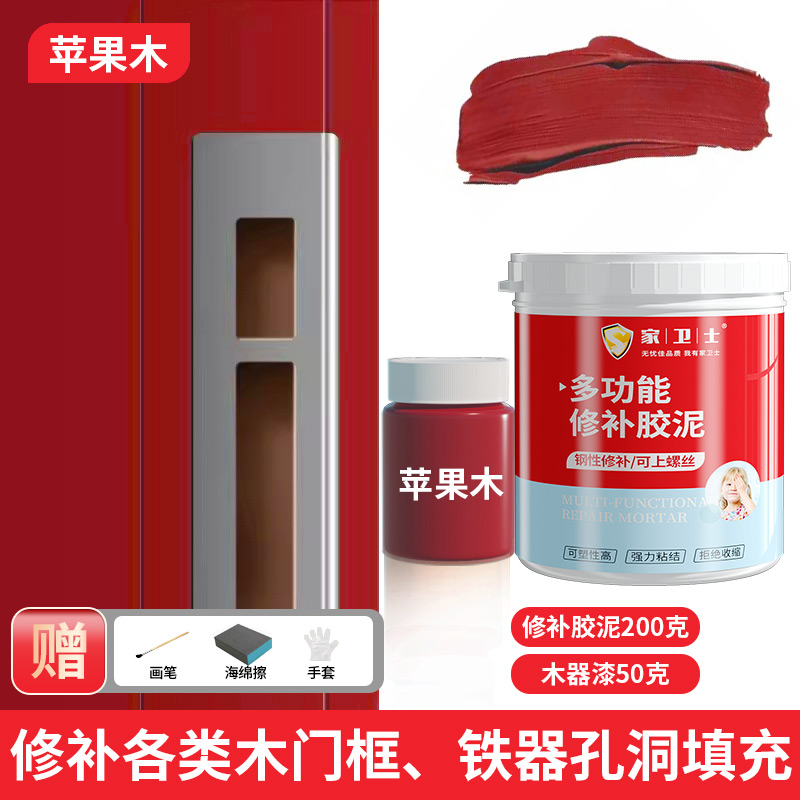 [사과나무 수리 키트] 클레이 200g (A+B) + 우드페인트 50g