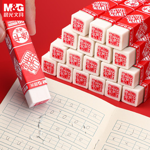 Morning Light Confucius Temple Prayer Card 2B Eraser Clean and Less Crumbs Exam Eraser Art Pencil Eraser Axp96560