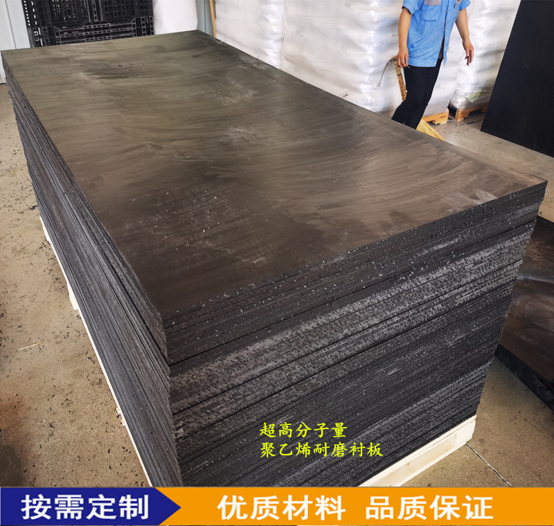 供应高分子耐磨衬板全规格工业级聚乙烯助滑upe衬板耐冲击耐摩擦