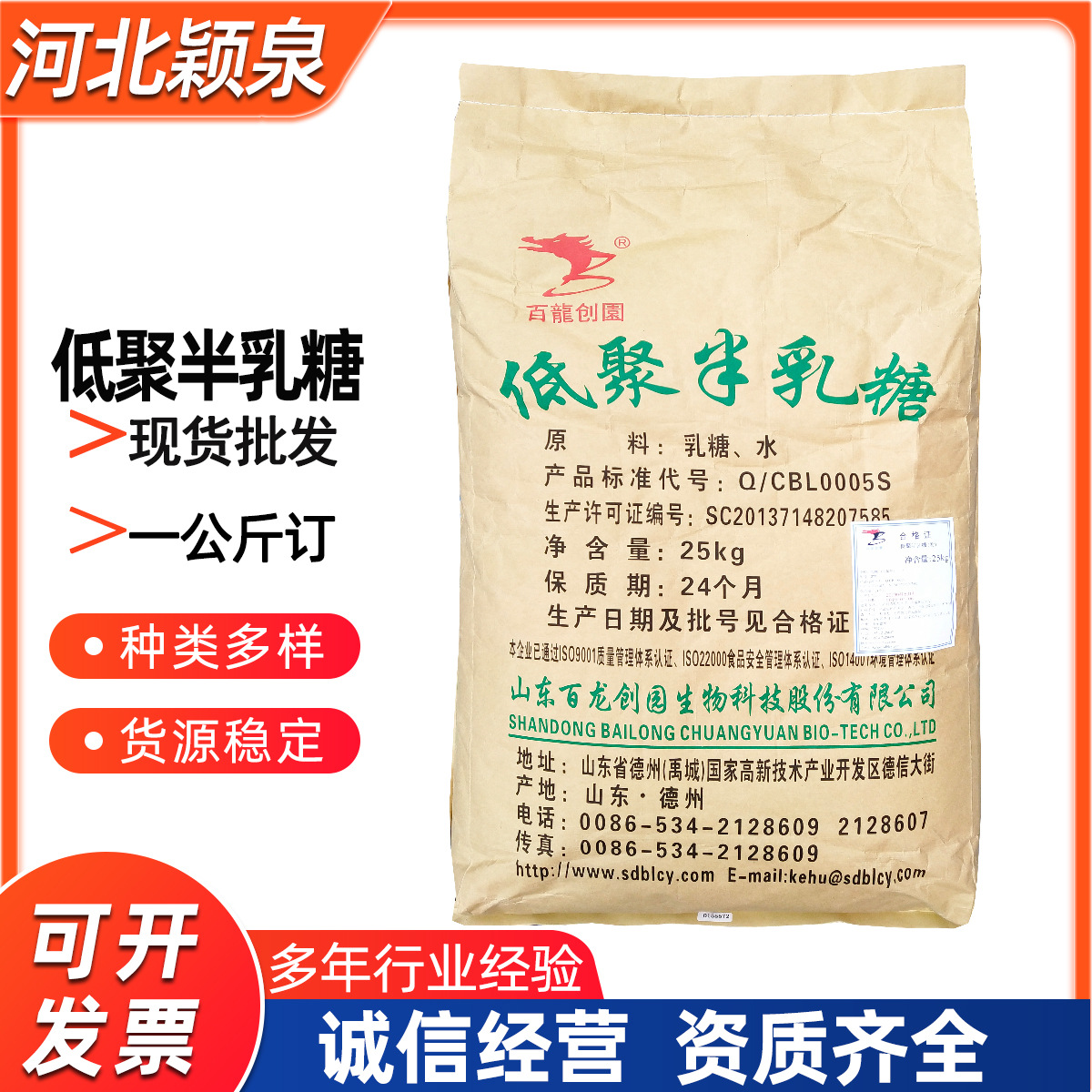批发食品级低聚木糖固体饮料代糖甜味剂低聚糖纤维无糖健康代糖