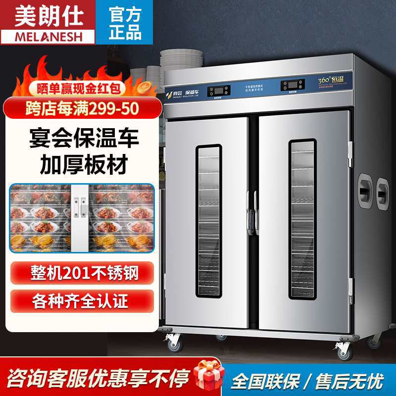 商用保温宴会送餐车酒店食堂月子移动保温柜食堂插盘柜