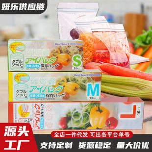 (Wholesale), milk storage container sealed, sealed bag, freezer bag for fruits and vegetables