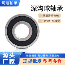 工厂批发高速轴承640364046405640664076408640964226412国产