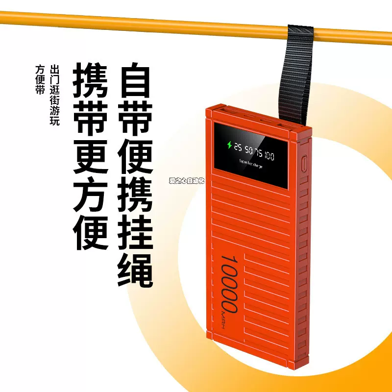 120W自带线快充电宝20000毫安容量移动电源礼品印制logo