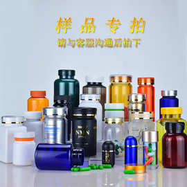 源头工厂pet片剂瓶  高档亚克力保健品瓶胶囊瓶 塑料瓶  样瓶批发