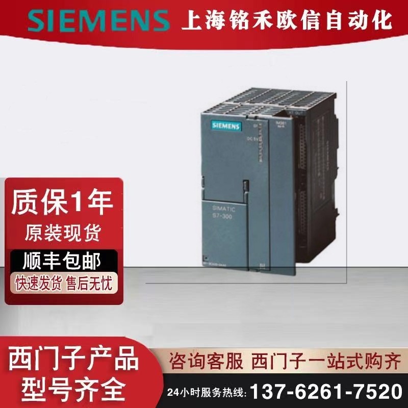 6ES7360-3AA01-0AA0西门子S7-300，接口连接 IM 360-原装现货