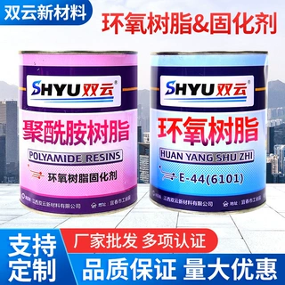 厂家供应双云鑫康达环氧树脂6101固化剂E-44环氧树脂聚酰胺树脂