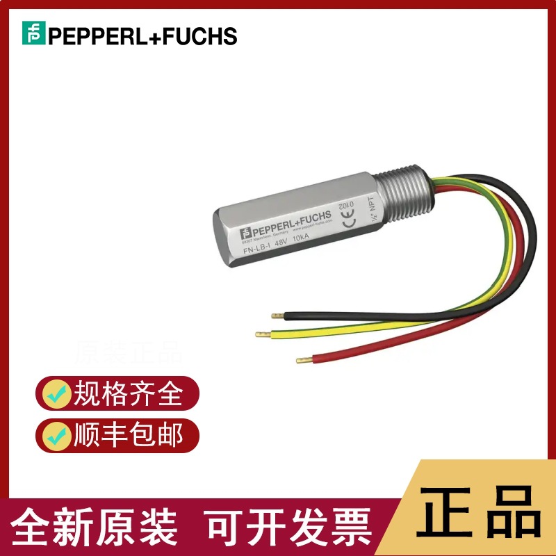 P+F	安全栅	KF-ST-5GN	量大价优	限时特惠