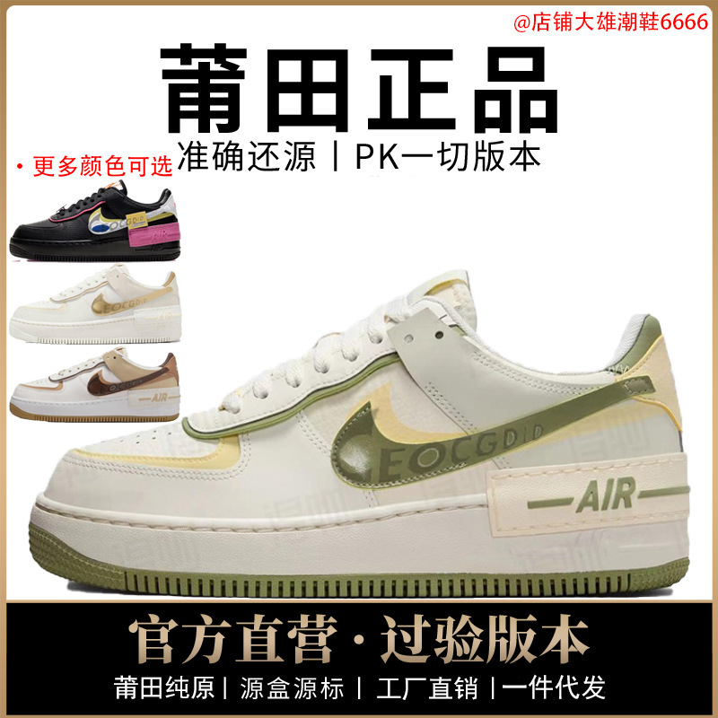Authentic Nike Official Aj Macaron Women's Shoes First Layer Cowhide Air Cushion Shoes Deconstructed Air Force One Putian Pure Original Poison