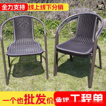 室外庭院会议凳子户外椅子塑料休闲单椅铁艺家用靠背椅阳台仿藤椅