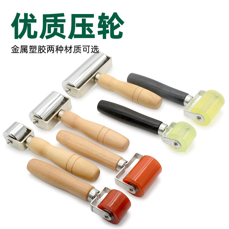 双轴承封边条压轮木工配件异型圆弧封边手动封边滚轮压贴轮