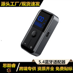 蓝牙5.4音频接收发射器车载家用耳机领夹式AUX插卡蓝牙适配器私模