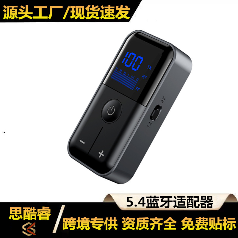 蓝牙5.4音频接收发射器车载家用耳机领夹式AUX插卡蓝牙适配器私模|undefined