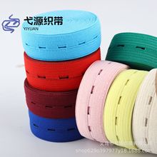 彩色现货多尺寸孕妇扣眼腰带裤子可调节纽扣松紧带橡皮筋工厂批发