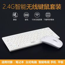 无线键盘充电鼠标套装台式笔记本电脑办公家用充电鼠标热速卖通