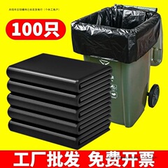 大型ゴミ袋、家庭用黒特大ゴミ袋、ホテル衛生用大型ゴミ袋、その他の分解性ゴミ袋