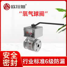 氧气球阀供应 yq41f压力150Lb 手动驱动 化学行业高效应用