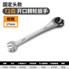 The new version of the rotattable oil pipe spiny wrench plum blossom plum blossoms universal card port fast spine wheel opening dual -use