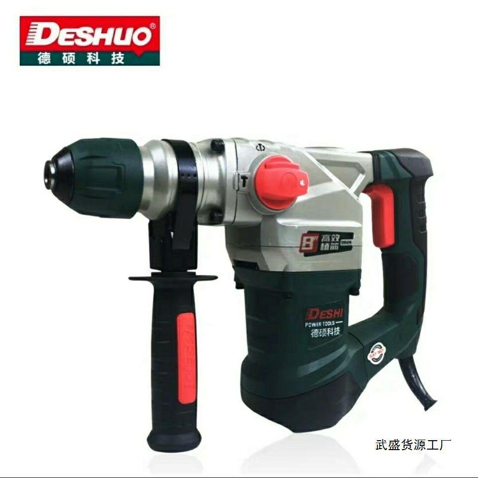 【48小时发货】德世9130高效植筋电锤1150瓦,拆破凿混泥土工业级(