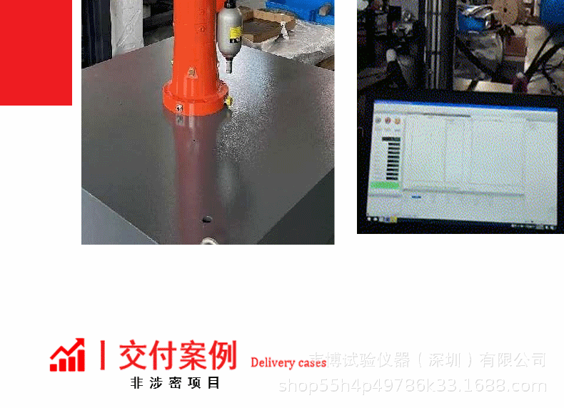振动台详情页_20.gif