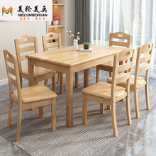 现代简约实木餐桌椅组合家用客厅小户型北欧工厂餐厅吃饭桌出租屋