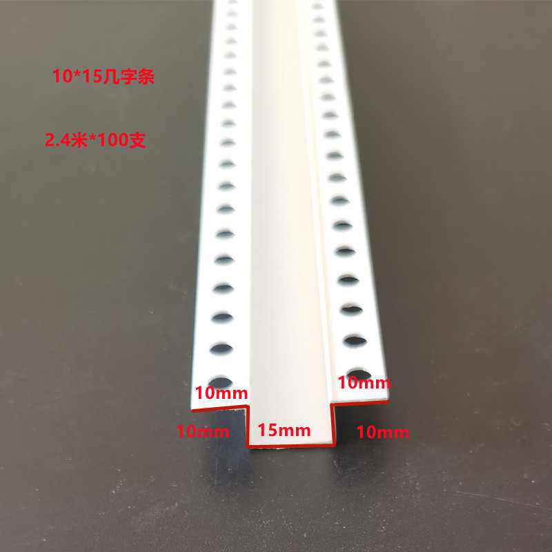 厂家 PVC塑料几字条分隔条 U型带边工艺槽 几字条石膏板线条