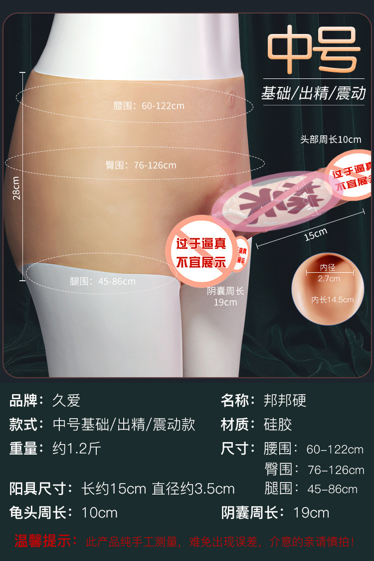 Hollow Wearable Silicone Dildo Pants for Men, Manual, Skin-Tone Large — detail image 18