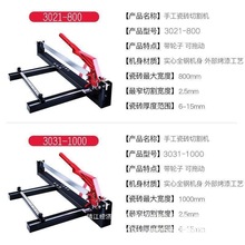 石井手动瓷砖切割机 瓷砖手推刀800 1000 1200激光推刀地砖高精度