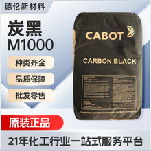 ������ɫ��̿��M1000�m��������Լ�TPU�����w��Ⱦɫ̼��M1000