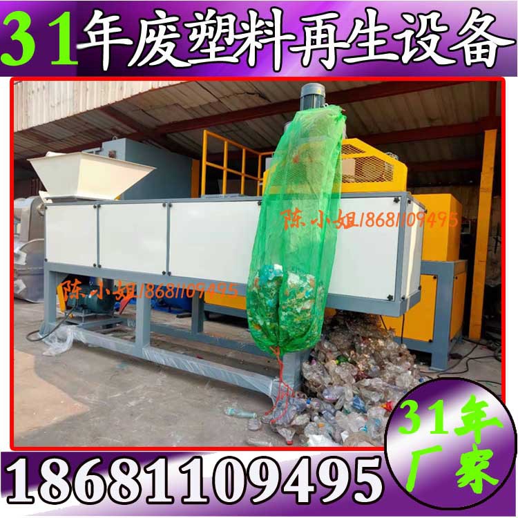 可乐瓶矿泉水瓶回收生产线饮料瓶回收破碎机清洗造粒塑料粉碎机