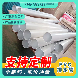����pvc��ˮ����ˮ��ˮ��ˮ������Ӳ��110��ɫ32 50 75 160 200