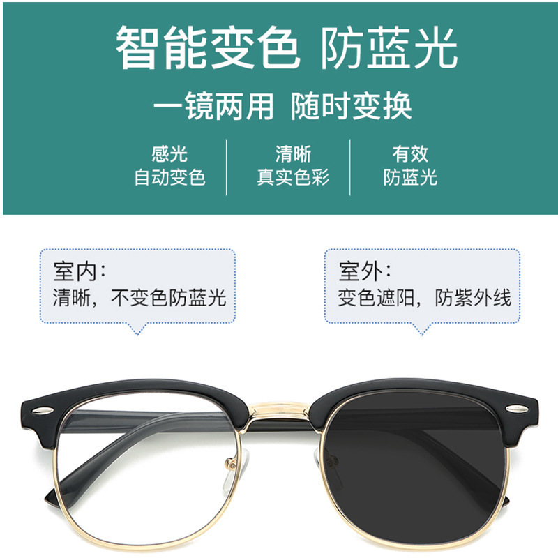 Versatile and Elegant Photochromic Glasses for Myopia, Retro High-End Half-Frame Glasses with Rice Nail Design, Myopia Glasses