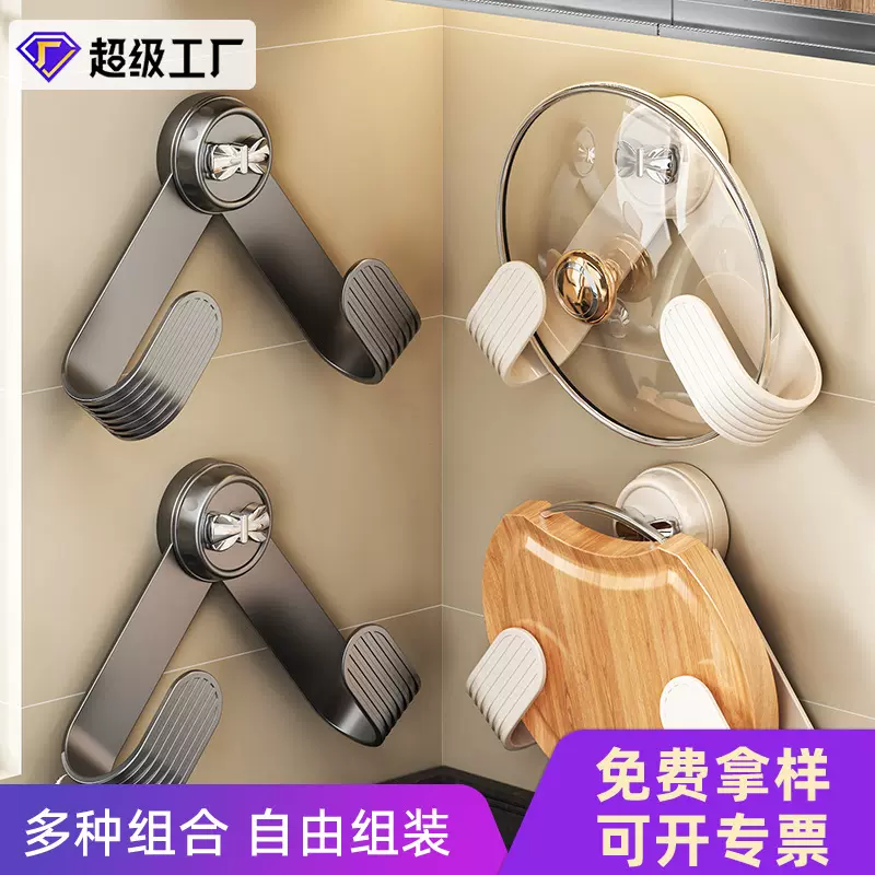 高颜值吸盘锅盖架可调节大小锅盖通用防滚动稳固免打孔厨房置物架