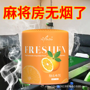 Smoke removal artifact indoor room purification to remove secondhand smoke smoke magic box dormitory mahjong hall smoke exhaust KA.