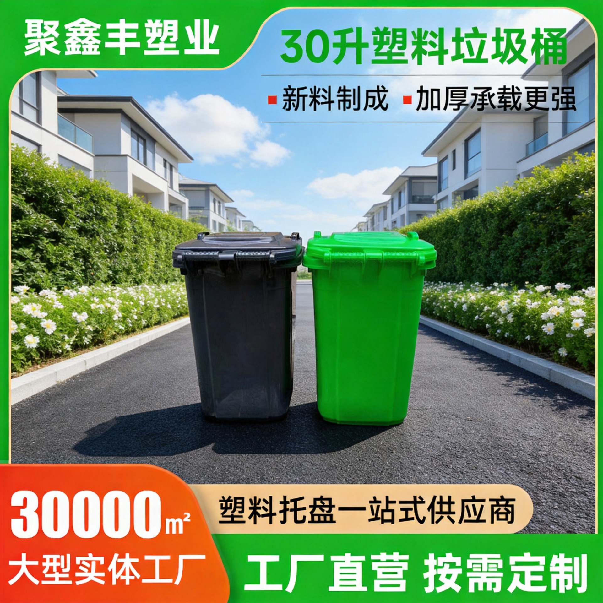 Plastic Trash Can 30L Sanitation Street Plastic Community Property Waste Bin 30 Liter Recycling Trash Can Wholesale
