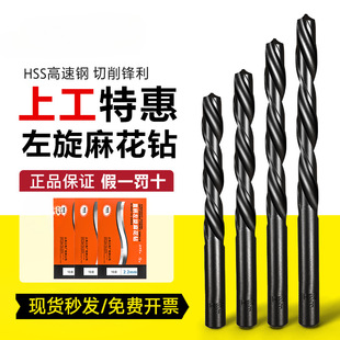 Left-Hand Twist Drill Bit, Left-Hand Drill, Reverse Blade, Straight Shank Twist Drill Bit, 2.0/3.5/4.2/5.2 Alloy