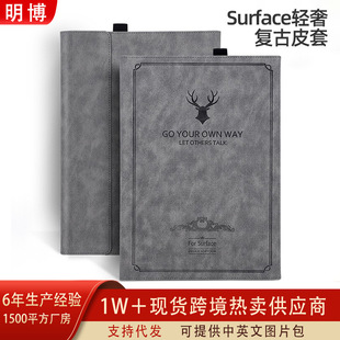 Suitable for surface protective case Pro11 10 9 8 Pro6/7 full-cover leather case Microsoft go4/3 flat case