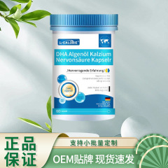 DHA-Algenol-Kalzium42g サポートドロップシッピングメーカー直送