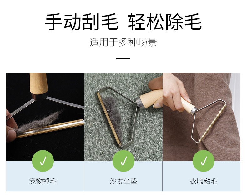 Holzgriffiger Rasierer für Haushaltswäsche, Jacken-Fusselentferner, beschädigt die Kleidung nicht, klebender Fusselentferner, manueller Fusselentferner