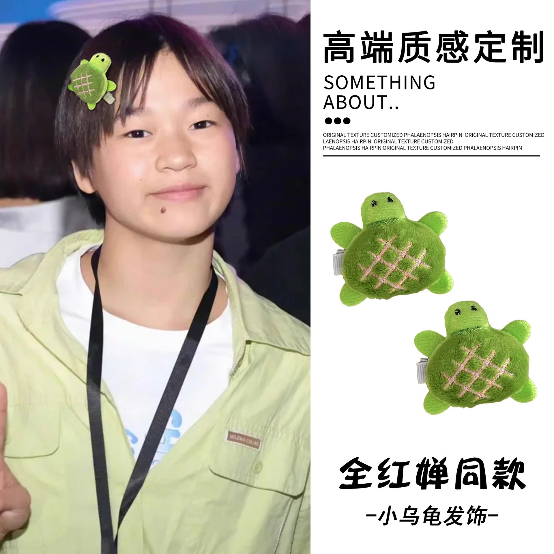 可爱小乌龟发夹侧边刘海夹子大肠发圏甜美头饰女扎头发绳碎发夹