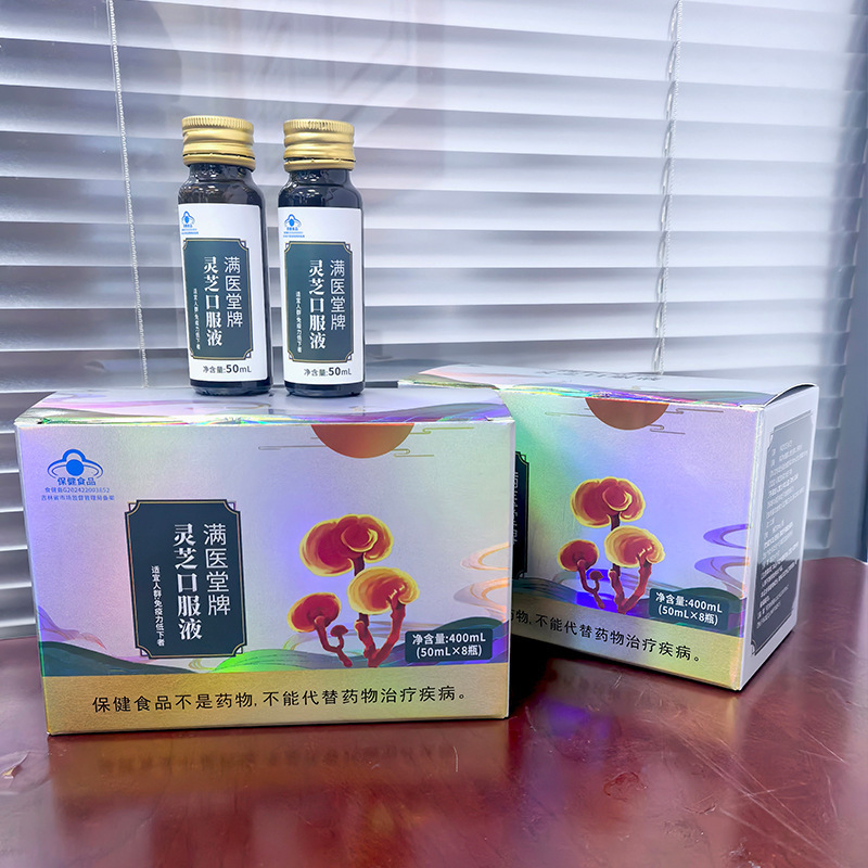 Manyitang ブランド霊芝液体経口液体ブルーハットロゴは、さまざまな人に適した免疫力を向上させます箱入り経口液体|undefined