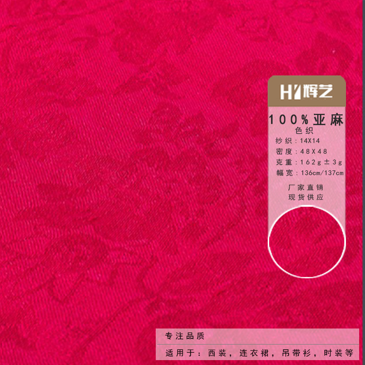 民族风麻面料布色织厂家直销现货供应纯亚麻花纹S0016#春夏秋竹节