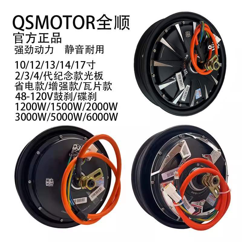 Engine, 1500W, 2000W, 3000W