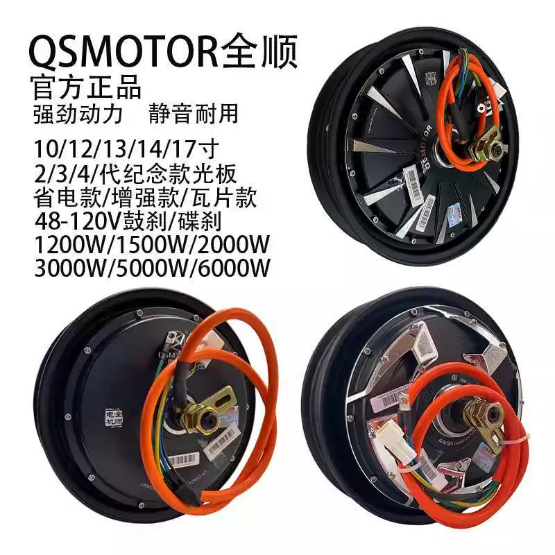 Engine, 1500W, 2000W, 3000W