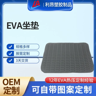 定制EVA加厚汽车四季通用座椅保护垫汽车冰垫防震座椅垫子办公室