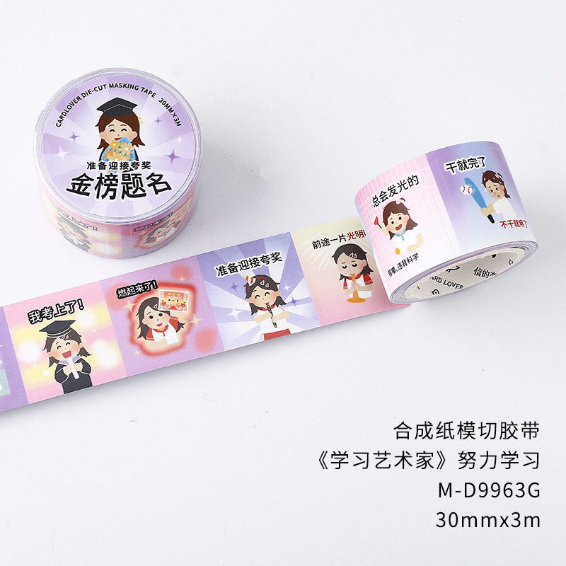 Carta de los amantes de la cinta de troquelado de papel sintético artista de aprendizaje libro de mano material de decoración pegatinas de bricolaje y cinta de papel