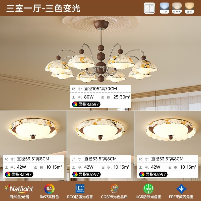 宋式美学中古风吊灯客厅餐厅卧室吸顶灯复古全屋灯具套餐中山灯具|undefined