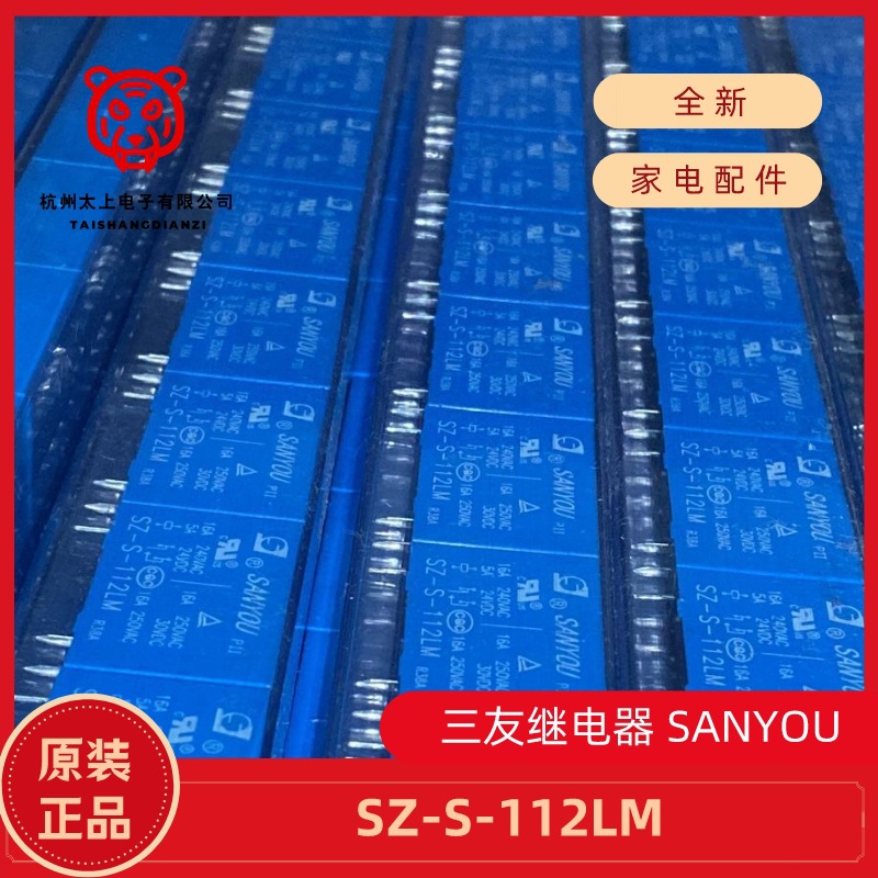 SZ-S-112LM 6脚常开 SANYOU三友继电器 16A250V 全新原厂优选配件
