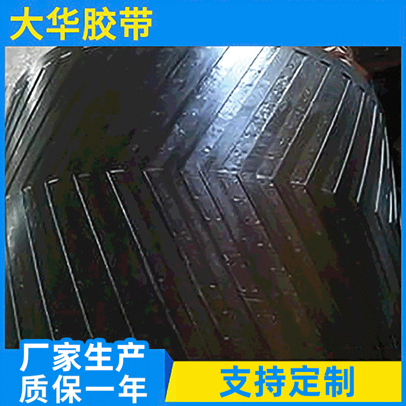 定制花纹传送带 耐热强力尼龙传送带 尼龙输送带强力800