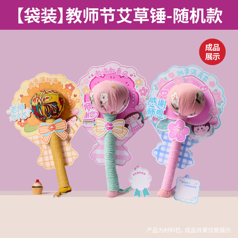 妇女节艾草锤材料diy办公室家用礼品捶打按摩经络锤养生锤送老师|undefined